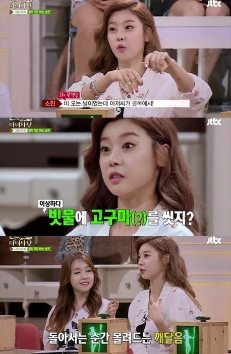 자위행위를 목격했다는 소진.JPG | 인스티즈