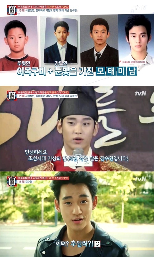 김수현, 과거 사진도 굴욕 無 '극강 비주얼' | 인스티즈