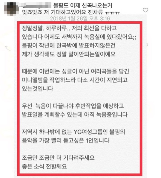 블랙핑크 앨범 나오나? 양현석 "여러곡 담느라 지연중...조금만 기다려주길" | 인스티즈