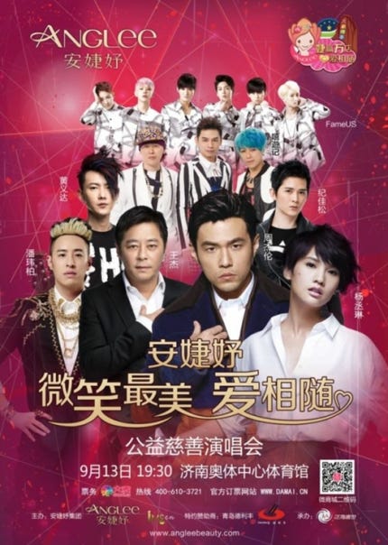 신인그룹 페임어스, 주걸륜등 중화권톱스타들과 한자리에 | 인스티즈