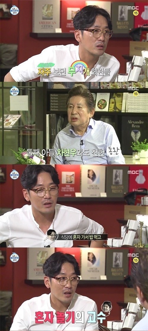 '나혼자산다' 하정우, 김동완에 “혼자 잘 놀더라” 극찬 | 인스티즈