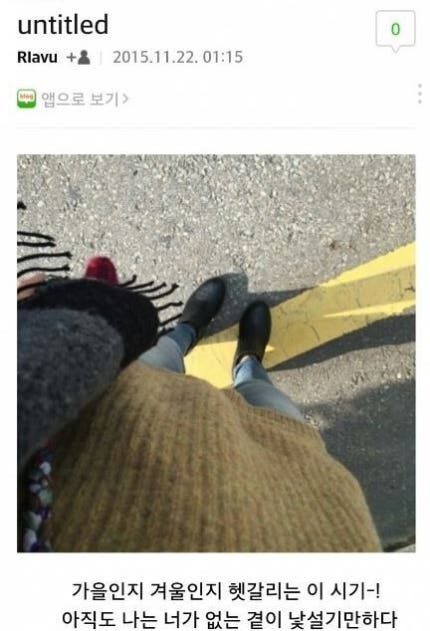 트와이스 채영, '비밀 블로그'로 연애글 남겼다? | 인스티즈