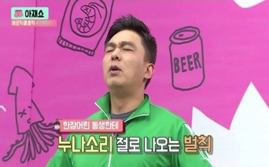 "일본 예능인줄" 성인방송 '아재쇼' 지나친 성적 수위로 네티즌들 술렁 | 인스티즈