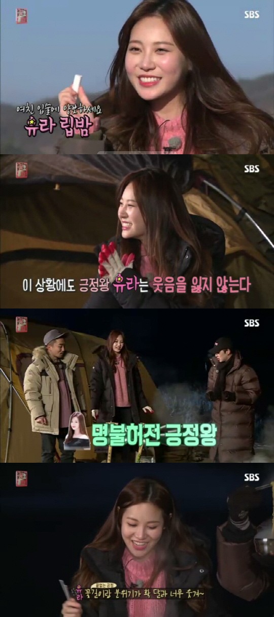 '꽃놀이패' 걸스데이 유라 깜짝 등장…흙길에서도 '긍정왕
