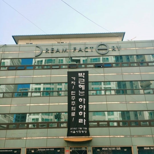 건물주 이승환의 오기 JPG ㄷㄷㄷㄷㄷ | 인스티즈