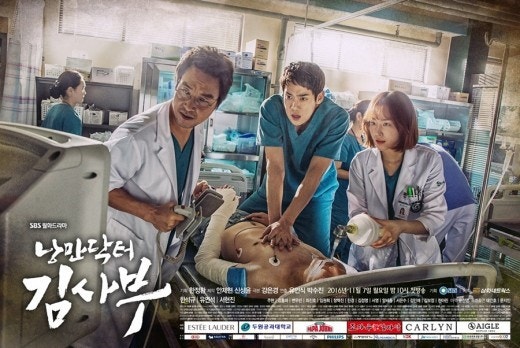 '낭만닥터 김사부', 오늘(16일) 촬영종료..결말 어떨까 | 인스티즈