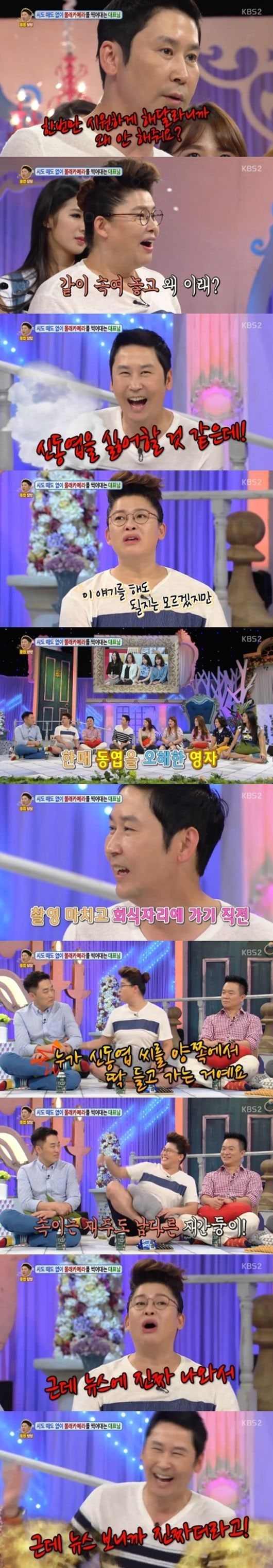 이영자가 밝힌 본인 역대급 일화 | 인스티즈