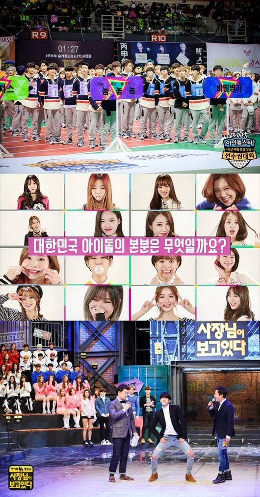 설 파일럿 예능, 아이돌 없인 못 살아? | 인스티즈