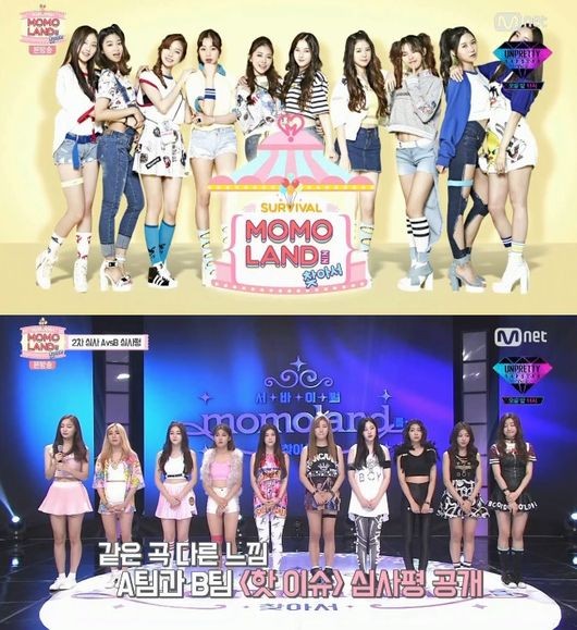 '모모랜드' 연습생 10인, 아직은 다듬어지지 않은 원석