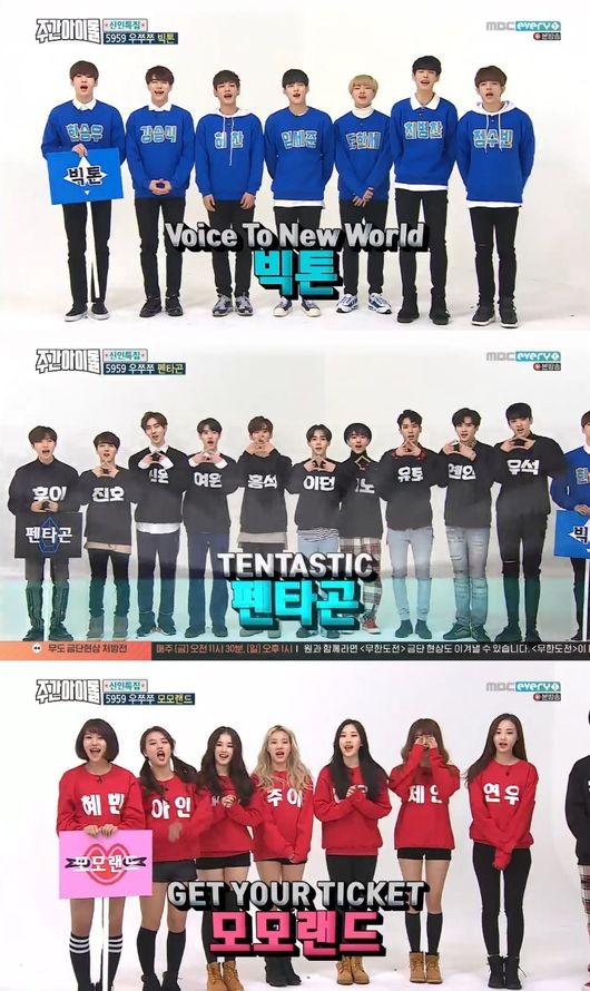 제2의 아스트로는 빅톤, 펜타곤·모모랜드 꺾고 '주간아' 접수[종합]