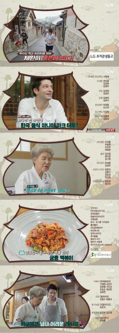 비정상회담) 다음주 '옥수동 수제자' 첫 외국인 손님 마크 테토 출연 본방사수!! | 인스티즈