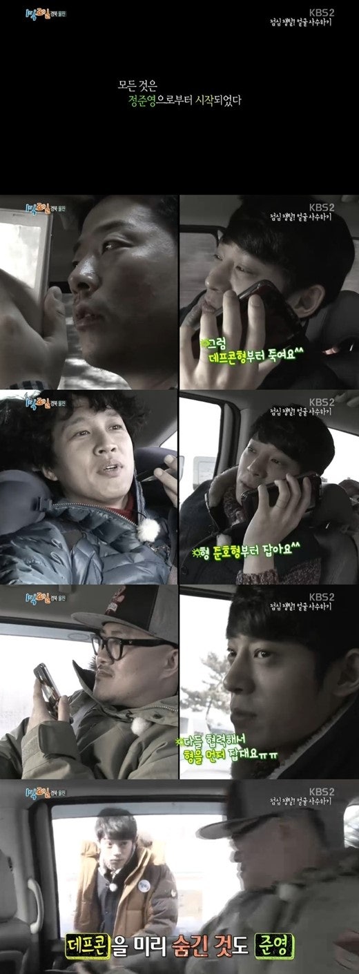 흔한 예능 막내의 잔머리 클라스.jpg | 인스티즈