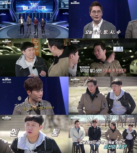 '더벙커7' 양세형, 의뢰인 위해 사비 털었다…예능감도 폭발