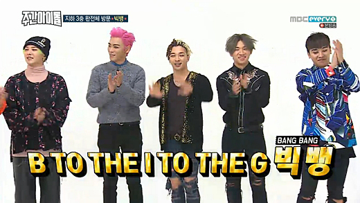 アイドル BIGBANG LAWSON YG LIFE – [MDレビュー]『週刊アイドル』BIGBANG、4年も待っ