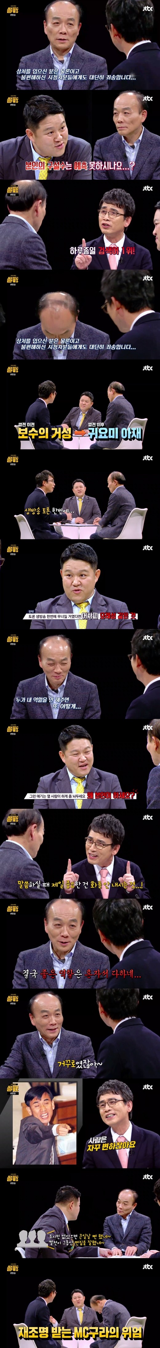 꼬리 내린 전원책