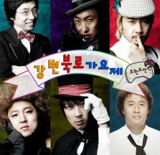 [뮤직리폿] 만약 2015 무도가요제 대상을 준다면 | 인스티즈