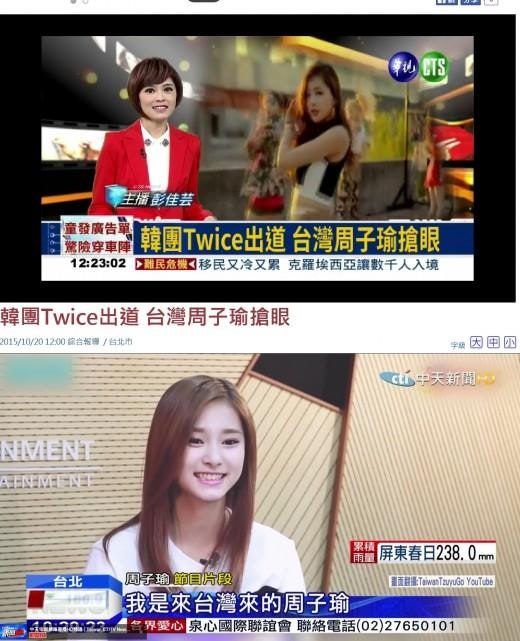 "쯔위, 드디어…" 트와이스 데뷔, 대만 뉴스 대대적 보도 | 인스티즈