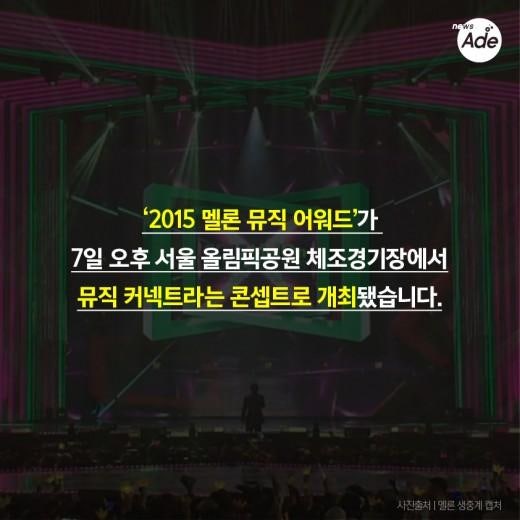 멜론 어워드 수상내역+소감 총정리 | 인스티즈