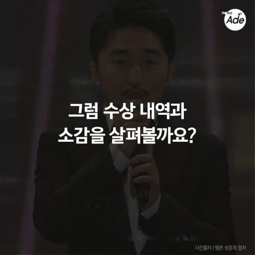멜론 어워드 수상내역+소감 총정리 | 인스티즈