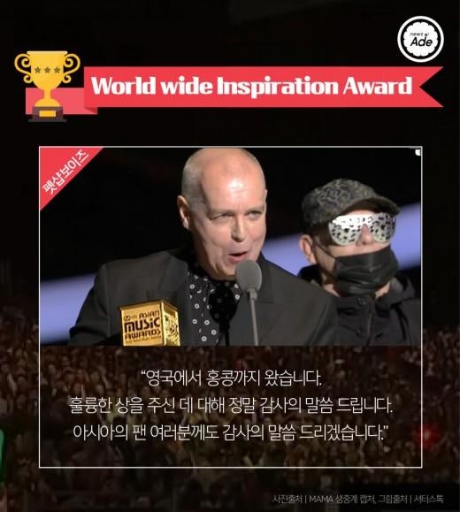 2015 MAMA 수상자들 수상소감 | 인스티즈