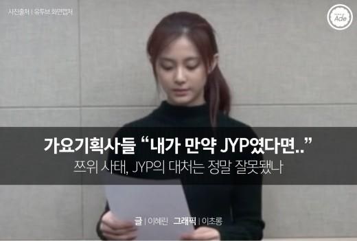 가요기획사들 "내가 만약 JYP였다면.." | 인스티즈