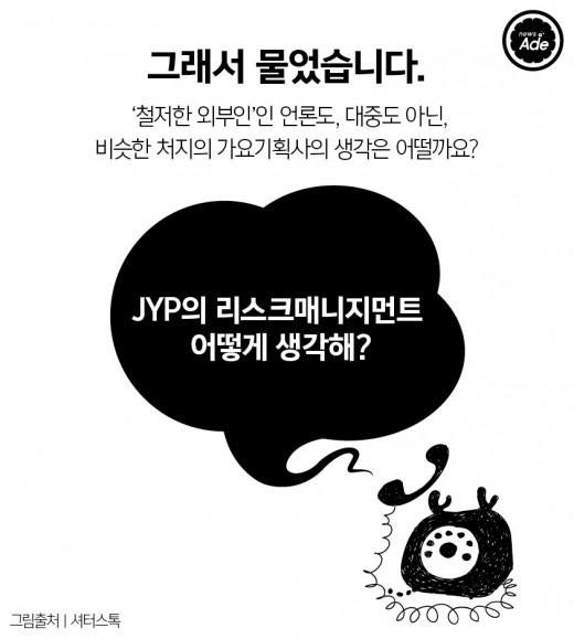 가요기획사들 "내가 만약 JYP였다면.." | 인스티즈
