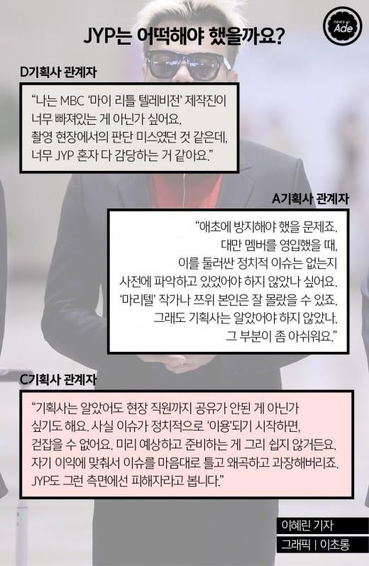 가요기획사들 "내가 만약 JYP였다면.." | 인스티즈