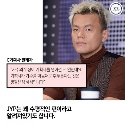 가요기획사들 "내가 만약 JYP였다면.." | 인스티즈