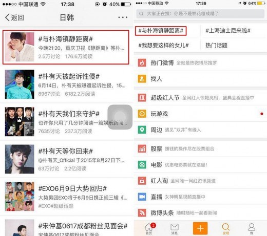 박해진 출연 中 토크쇼, 제대로 터졌다…웨이보 차트 1위