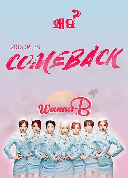 워너비(WANNA.B), 노출 없는 섹시미 ‘스튜어디스’ 콘셉트 공개
