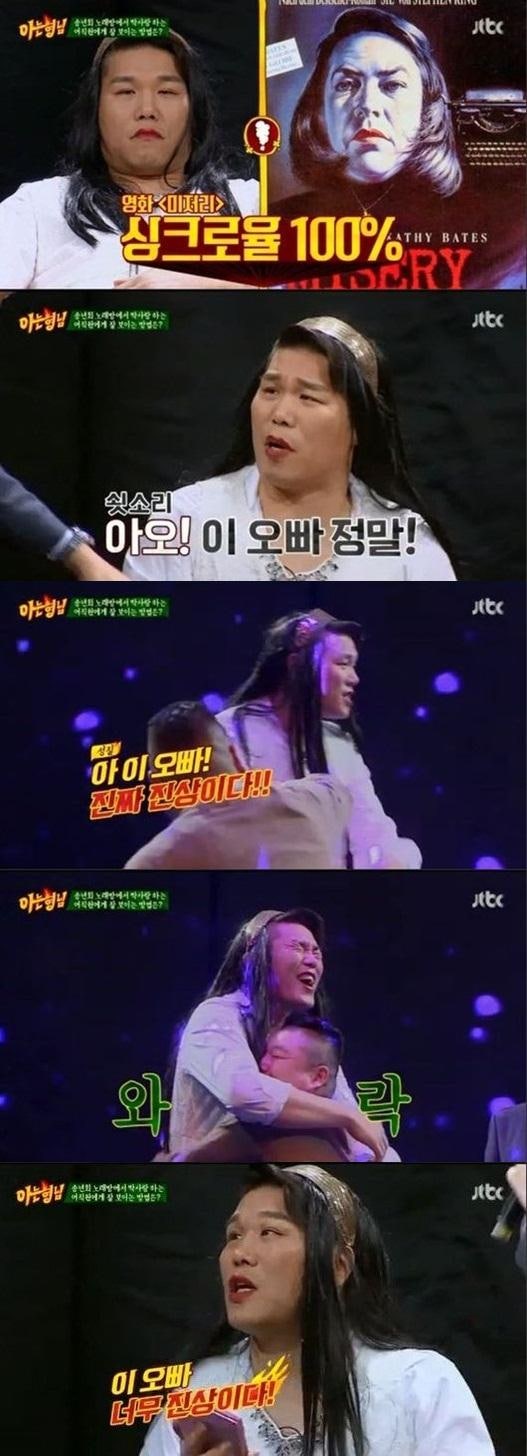아는 형님, 서장미.강호미 | 인스티즈