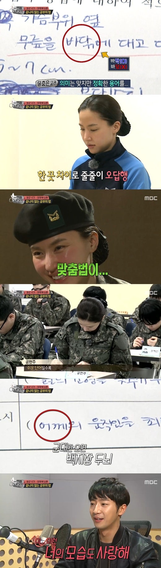 공현주 맞춤법.JPG | 인스티즈