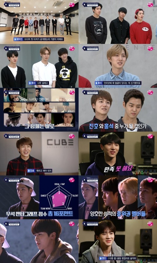 큐브 신인그룹 펜타곤, 본격 경쟁 스타트…SM출신 진호 호감도 1위