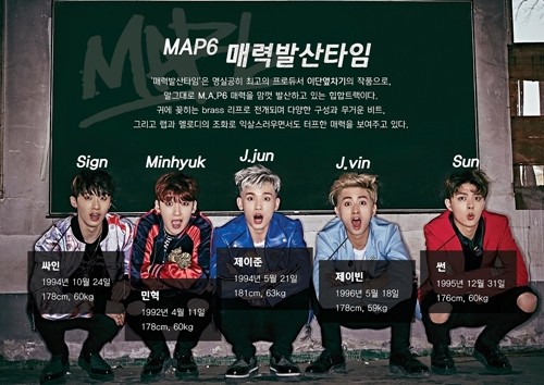 MAP6, '매력발산타임' 컴백…이단옆차기 '지원사격'