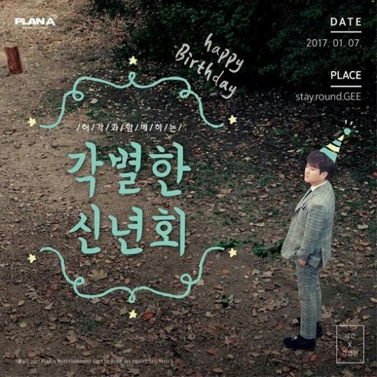 허각, 생일 기념 '공연형 팬미팅' 개최…명품 라이브 선보인다
