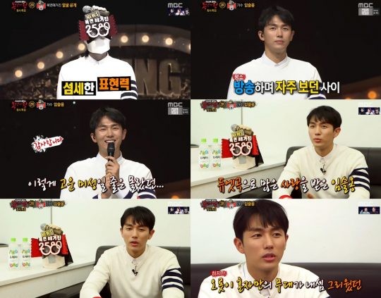 '복면가왕' 임슬옹, 관객 전원 기립한 미성 발라더