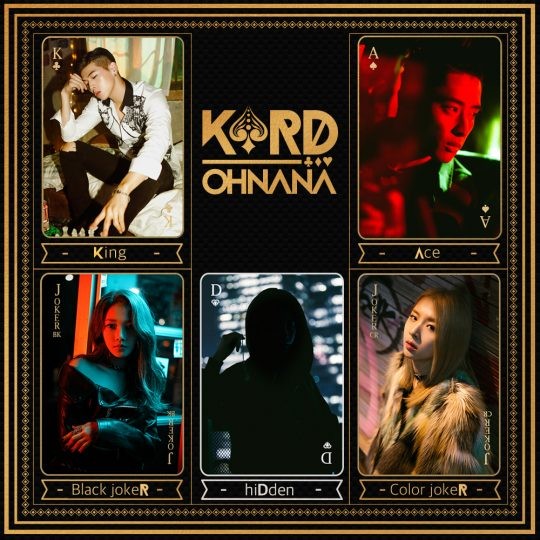 DSP 신예 혼성그룹 KARD, 히든 멤버 실루엣 공개