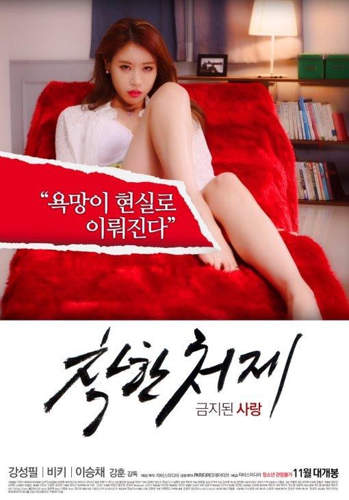 달샤벳 출신 비키, '바리새인' 이어 '착한 처제' 통해 파격 노출 | 인스티즈