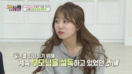 ioi) 강아지를 입양하려는 소혜 | 인스티즈