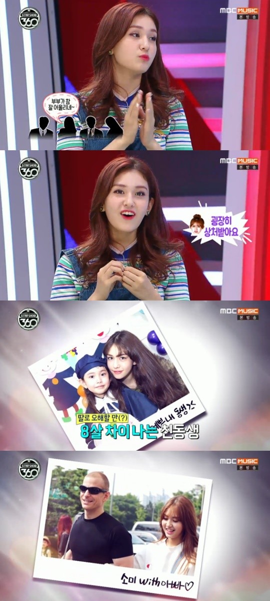 ‘스타쇼360’ I.O.I 전소미 “아빠가 동안, 같이 다니면 부부인 줄 안다”
