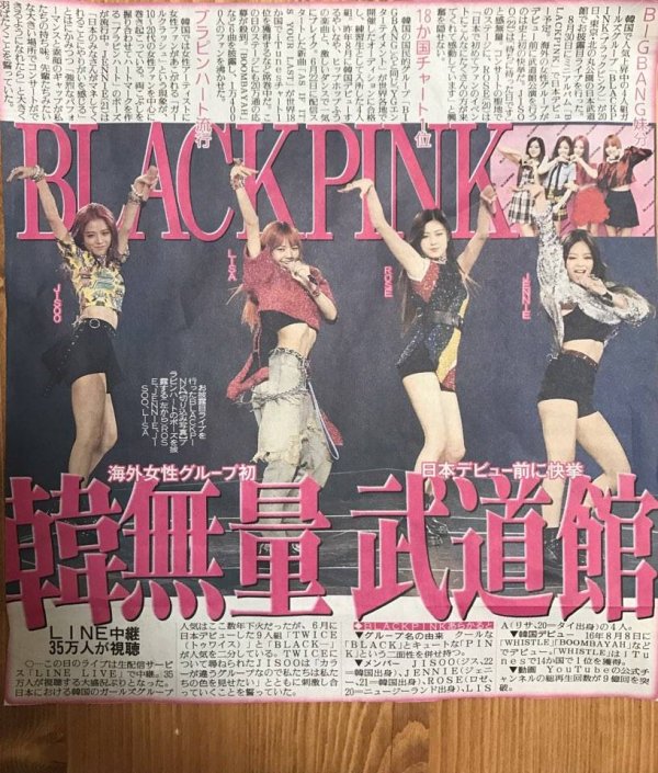 BLACKPINK Re アルバム デビューショーケースDVD BLACKPINK Re アルバム デビューショーケースDVD BLACKPINK Re