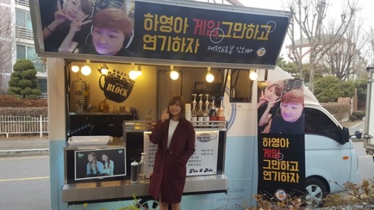 허각, 에이핑크 하영 촬영장에 커피차 선물…특급 우정 '칭찬해'