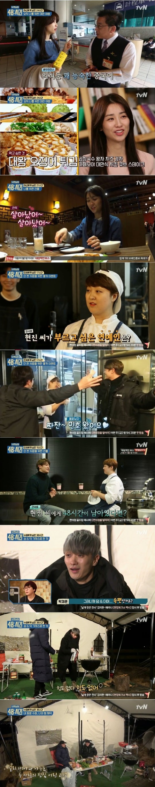 '내게 남은 48시간' 민호, 단 한명의 팬을 위한 특별한 선물 '감동'(종합) | 인스티즈