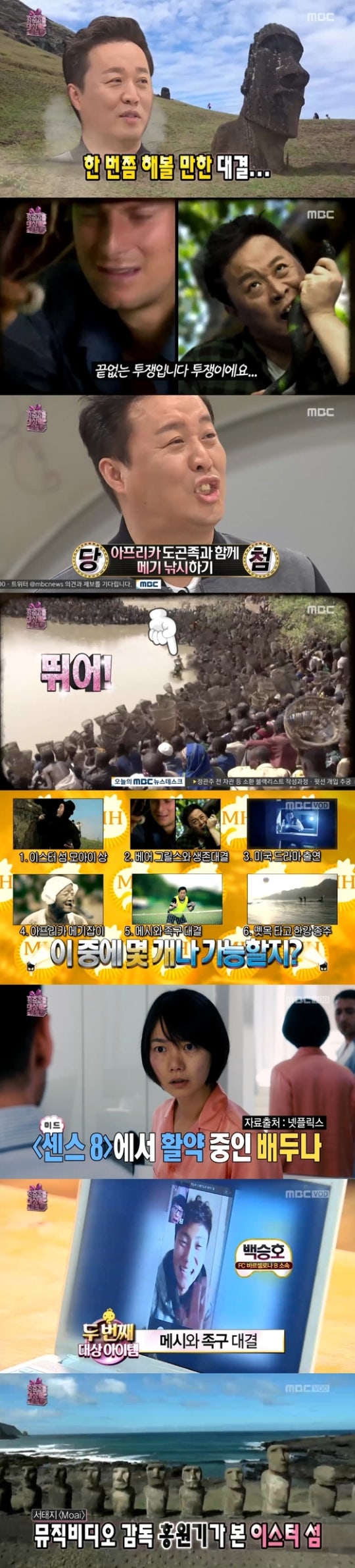 2017 정준하 대상 만들기 프로젝트 중에서 기대되는 프로젝트는? | 인스티즈