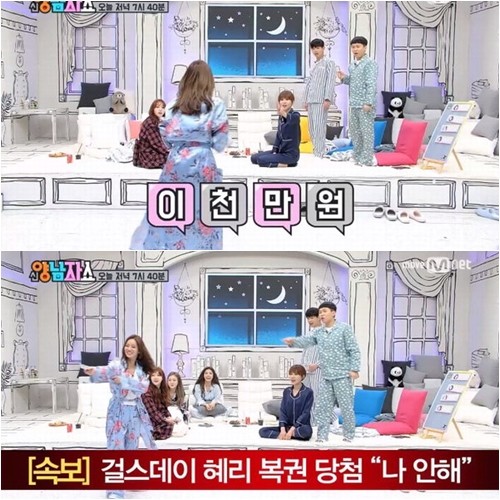 '혜리' 복권, 알고보니 몰카…소속사 "다시 확인, 가짜 당첨" | 인스티즈