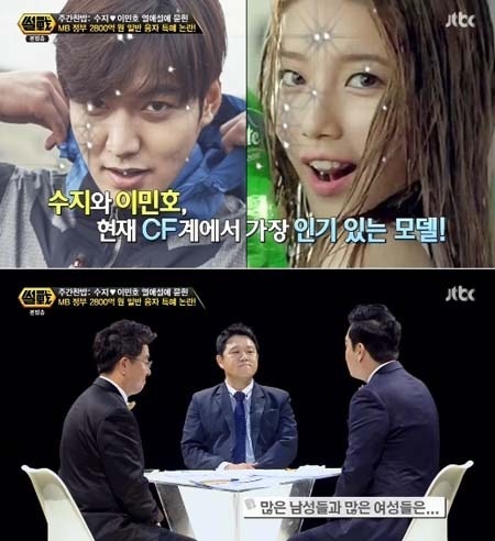 강용석 "수지·이민호 호텔 데이트, 한 침대서…" | 인스티즈