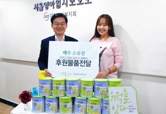 소유진 퓨어락 후원></span> </span><br><br><span style=