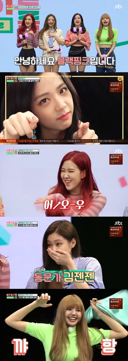 《偶像房间》blackpink无厘头,活泼 致命的"萌犬美"(综合)